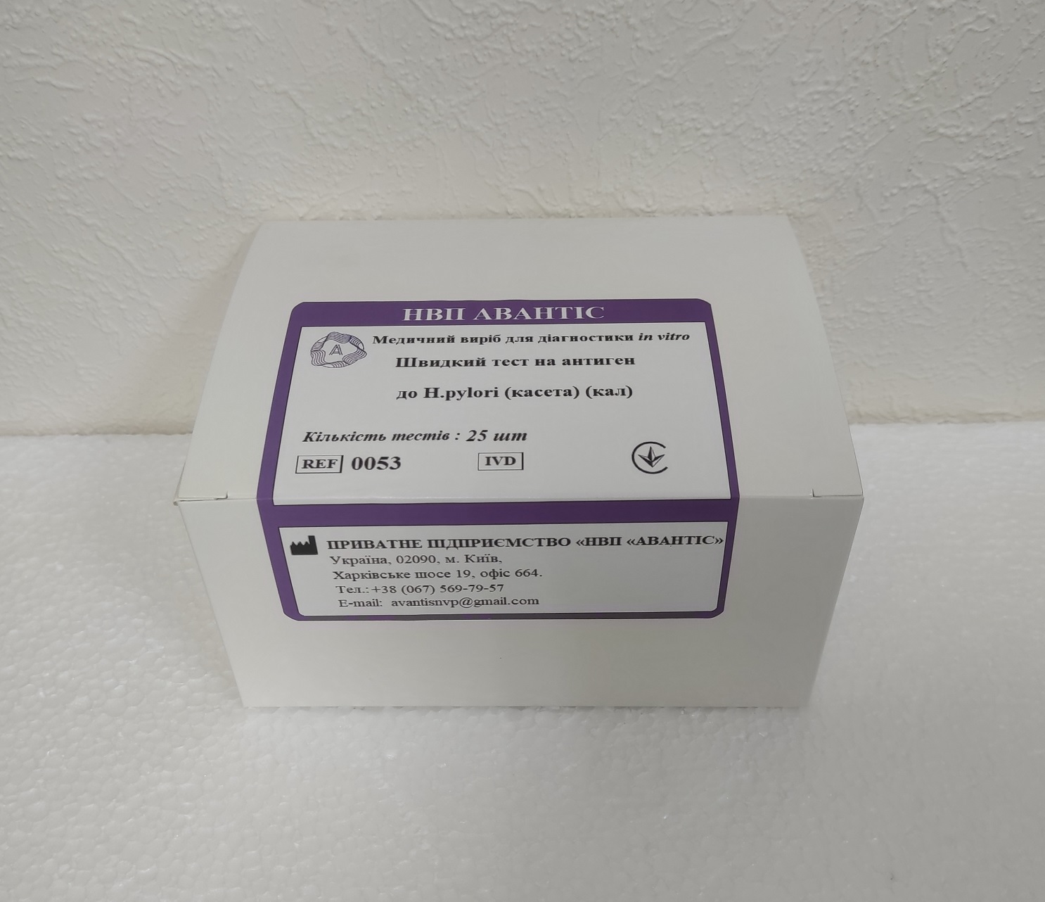 Швидкий тест на антиген до H. Pylori (касета) «НВП «АВАНТІС»